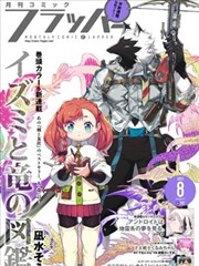 冰室霜子制服立绘